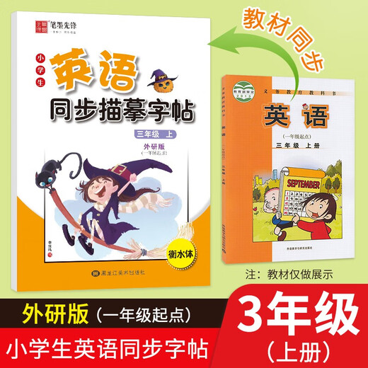 Pioneer von Bimo Hengshuitis Grundschüler Englisch Synchronous Tracing Copybooks ab der ersten Ausgabe der Ausgabe der 1 Ausgabe der 1. Klasse 1 Band 978755593 ** 692