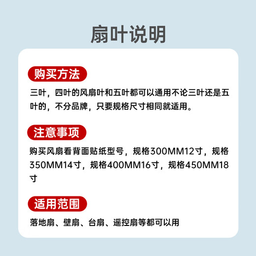 
Yirong electric fan blade thickened general electric fan fan blade floor-standing fan fan wall fan fan fan leaf fan accessories 400350 450mm thickened type durable 16 inches 14 inches (350mm) 5-leaf wind blade