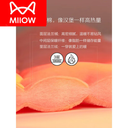 猫人（MiiOW）珊瑚绒睡衣女秋冬季三层加厚加绒新款冬天夹棉法兰超家居服保暖 JY9898 L