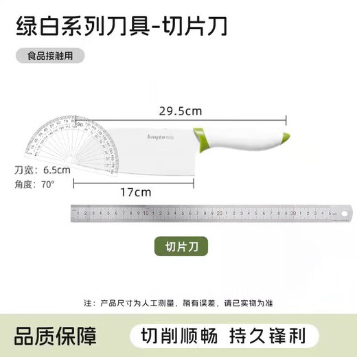 拜格（BAYCO）家用菜刀不锈钢厨房切肉切片切菜刀多用水果刀小菜刀 BD19117-B