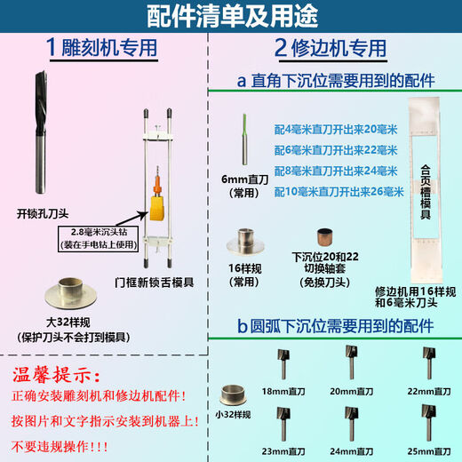 Dongcheng keyhole opener mold wooden door keyhole special tool woodworking installation set door lock artifact slotting machine new adjustment-free keyhole mold (43 cm long) simple version