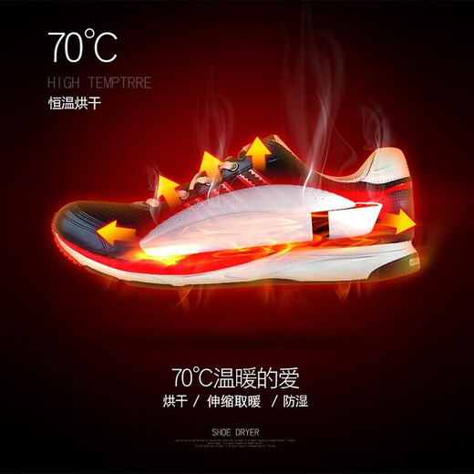 CHIGO shoe dryer winter shoe dryer shoe warmer shoe warmer retractable shoe warmer HX02 children's model independent switch