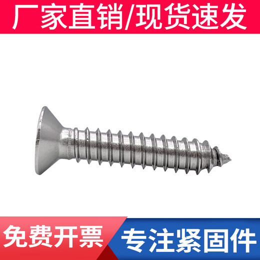 Ice energy iron nickel-plated cross countersunk head self-tapping screws cross recessed flat head self-tapping screws KA microcomputer electronic small screws ST2.6*6 (500 pieces)