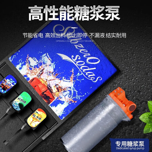 Máquina de coque comercial Hengzhi, máquina preparada para bebidas frías con jarabe de Pepsi-Cola, máquina de bebidas carbonatadas de autoservicio de tres válvulas completamente automática, máquina de coque de cuatro válvulas (recomendado)