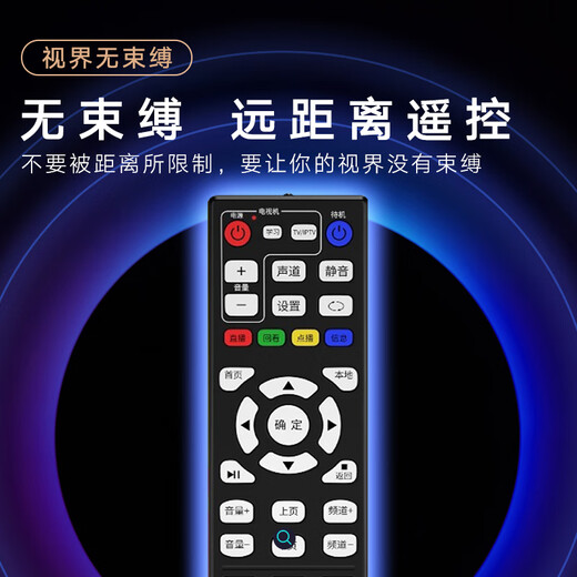 Behind the scenes hero set-top box universal TV remote control is suitable for China Telecom, Unicom, Mobile Magic Box, Smart Wojia Tianyi set-top box remote control, TV broadband network box