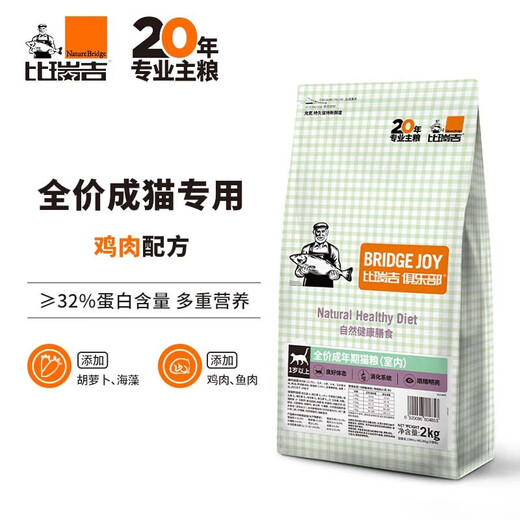 BiRigi Cat Food Club Series Indoor Adult Cat Whole-Term Universal Full Price Cat Food 2kg