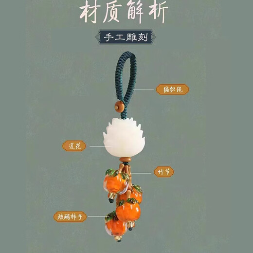 乐蕾迪国风钥匙扣精致莲花好柿连连汽车钥匙扣手工编织挂饰 好柿连连