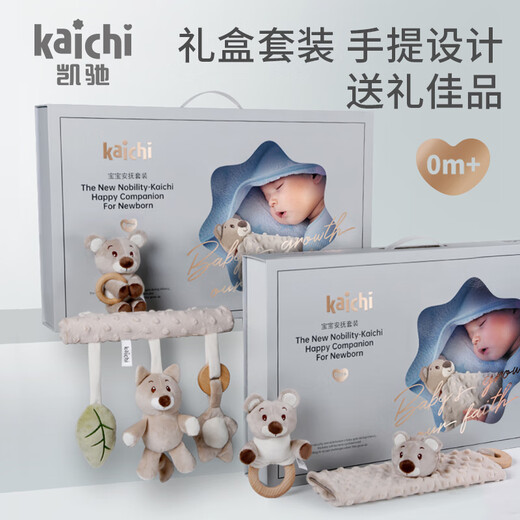 Karcher beruhigende Geschenkbox für Babys, Plüschtier, Rasselpuppe, 0–1 Jahr alt, ganzer Monat, Baby-Schlaf-Artefakt-Geschenkset
