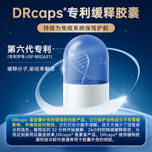 Fairvital乳铁蛋白免疫球蛋白提高增强免疫力和抵抗力儿童男女成人中老年人 1瓶装 专利乳铁蛋白（激活免疫细胞）拍3送维生素C