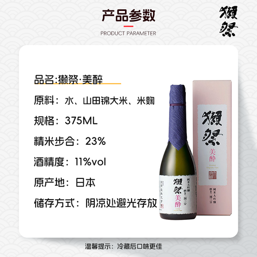 Dassai 23 two-thirds beautiful sake 375ml Junmai Daiginjo imported from Japan Father's Day gift