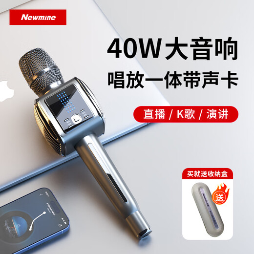 Newmine MC73 karaoke microphone and audio integrated sound card microphone wireless microphone Little Bee amplifier song recording live TV mobile phone Bluetooth karaoke artifact