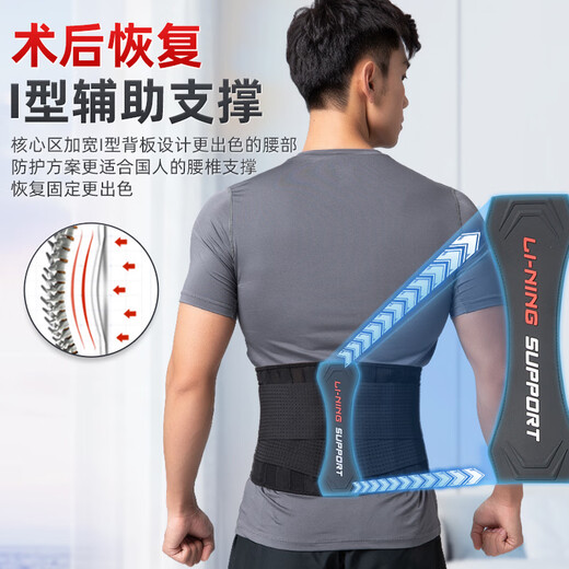 
Li Ning Belt Protective Sport and Fitness Summer Lumbar Disc Herniation Treatment for Pustomy Strain for Long-term Sit Running Basketball Deadlifting Waist