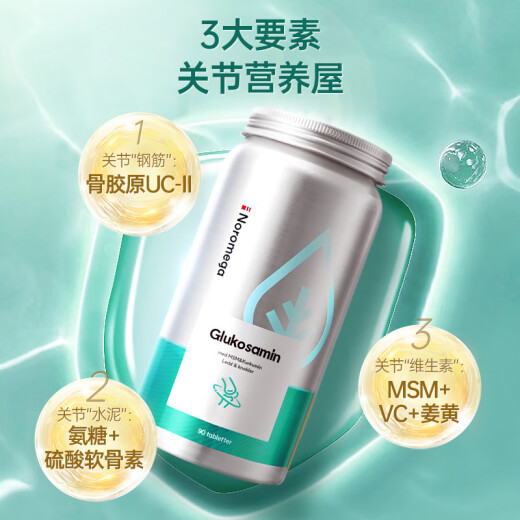 NOROMEGA挪威 进口硫酸葡萄糖胺 氨糖营养品90粒 中老年人养护关节健康