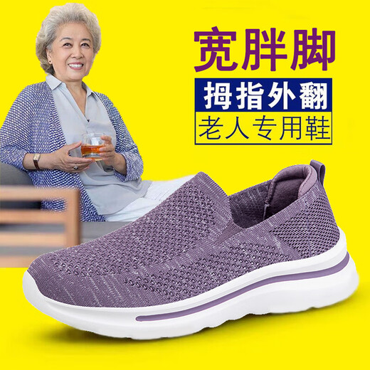 Zuli Jianai Daddy Old Man Shoes Primavera y verano Nuevos zapatos Mamá Atentables Azones de mediana edad y ancianos zapatos casuales 9928 Modelo de mujer púrpura negra 38