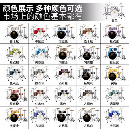 纳斯格雅（NASGAYA）架子鼓成人初学者儿童专业考级爵士鼓打击乐器考试专用不扰民 5鼓4镲【初学用鼓】中国红