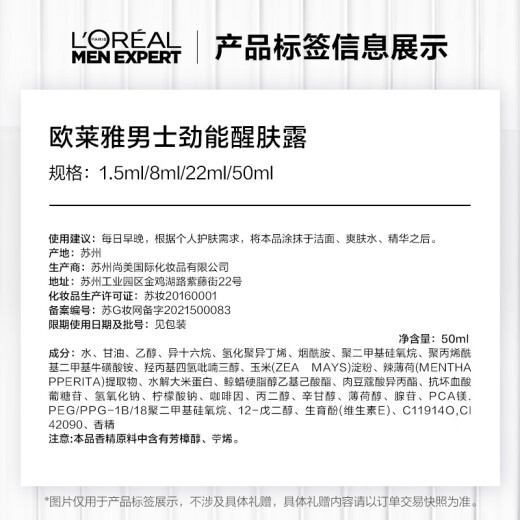 L'Oreal Men's 8-fold Powerful Skin Awakening Lotion 50ml Brightening Lotion Cream Skin Care Products Boy's Birthday Gift for Boyfriend