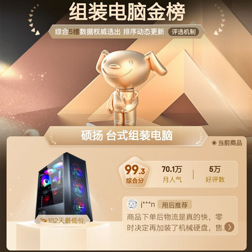 Gigabyte i5 13400EF/RTX3050/A380 6G independent display e-sports game live broadcast chicken desktop assembly computer host complete machine DIY