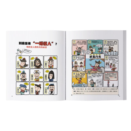 Idioms are constantly asked (4 volumes in total) farewell to memorize rotely, a new method for learning idioms! Ask questions and learn 689 idioms thoroughly