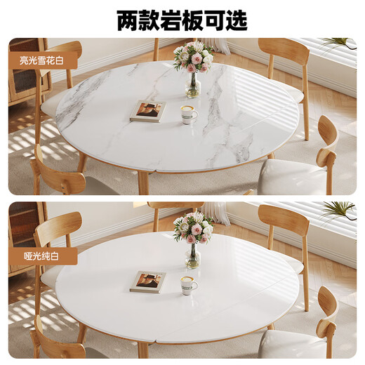帕沙曼 全托岩板实木餐桌椅2025新款可伸缩原木风大小户型圆形饭桌6184Y 餐椅*6张（6195Y）