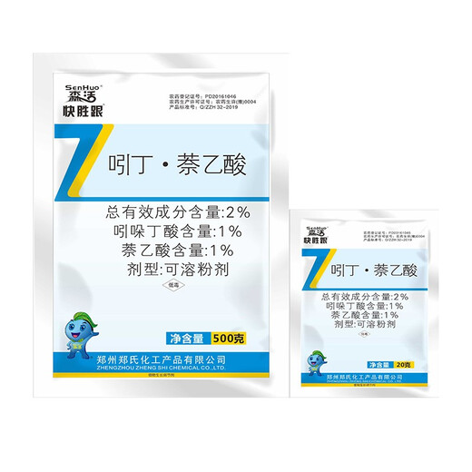 Senhuo Kuaishenghe Zheng's Chemical 2% Indobutane Acetic Acid Quick Rooting Rooting Powder Garden Fruit Trees Potted Succulent Flowers Universal Cuttings and Transplanting Compound Rooting Agent 20g/bag*5 bags