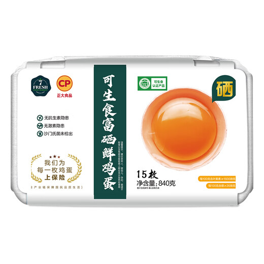 Zhengda Food Antibiotic-Free Selenium-Rich Fresh Eggs for Raw Food 15 Pieces Zhengda Food Antibiotic-Free Selenium-Rich Fresh Eggs for Raw Food 15 Pieces