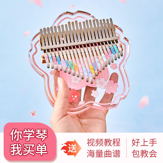 前谷（CEGA）女孩玩具拇指琴生日礼物男孩早教乐器卡林巴儿六一童节礼物 21音七星星月+绒布袋