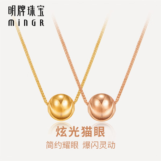 Ming brand jewelry 18K gold yellow red color gold glare cat eye bead set chain clavicle necklace gift for women pricing about 42+3 cm about 0.97-1.08 g 18K yellow CSR0229