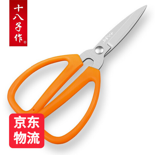 Ciseaux Shibazi, ciseaux de cuisine multifonctionnels, ciseaux de couture industriels ménagers, ciseaux spéciaux solides pour couper le papier de bureau, ciseaux ménagers en acier inoxydable de type B, ciseaux multifonctionnels de cuisine