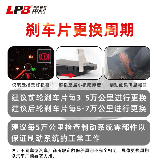 Jinqi ceramic brake pad front plate adapts to Beijing Automobile BJ80 BJ40 Plus F40 Warrior QY13882