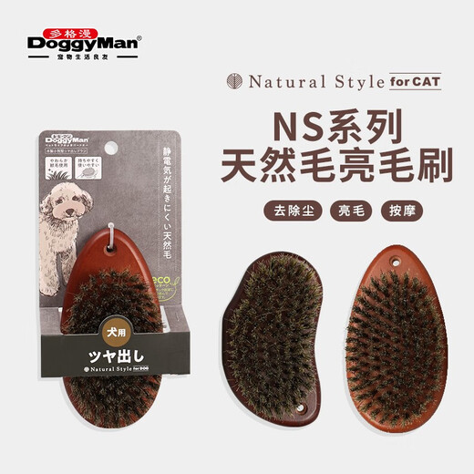 DoggyMand pet bright hair brush NS natural wind cat pig bristle comb pig bristle brush for cats