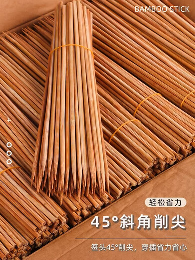 筏芯碳化烧烤竹签子一次性整箱商用黑签串串香麻辣烫冰糖葫芦油签特硬 粗2毫米*长33厘米18斤约8000支