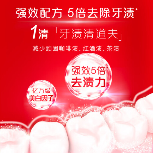 高露洁（Colgate）【孙颖莎同款】欧洲进口耀白去渍直立按压泵式美白牙膏100ml*2