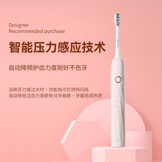 舒客情侣电动牙刷智能换区清洁成人/新婚礼物男士/女友声波5档T2粉+T2白 父亲节礼物