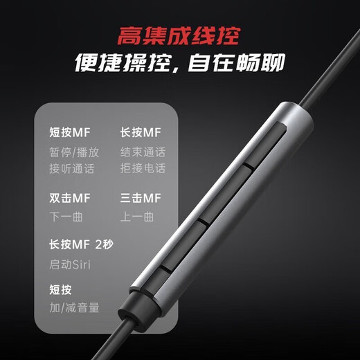 努比亚红魔魔音耳机3.5mm接口有线耳机 电竞游戏入耳式线控手机耳机 黑色