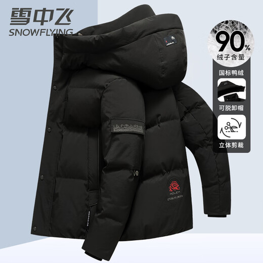 Flying in the Snow 90 Down Jacket Men's Removable Hat Thickened Fashion Casual Autumn and Winter Warm and Coldproof Jacket Men's Black 175