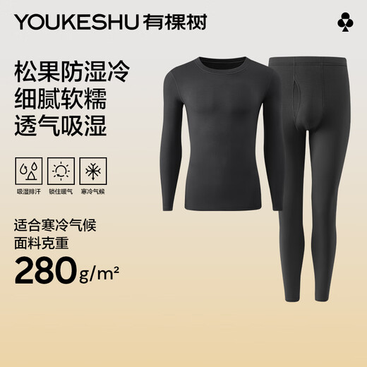 There is a tree, anti-humidity and cold, Chengyi's same style thermal underwear for men in autumn and winter, thickened autumn clothes and long trousers set, men's thermal underwear