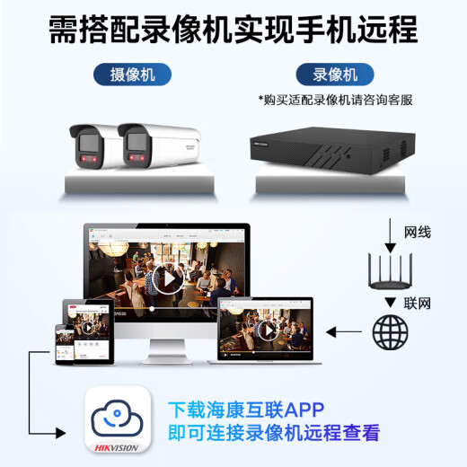HIKVISION海康威视监控器摄像头室外500万2K高清星光夜视防水可录音手机远程户外网络安防3T56WDV3-I3