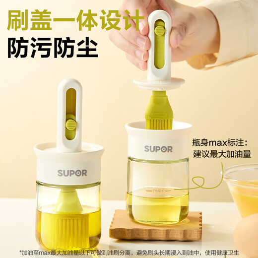 SUPOR food-grade silicone oil brush and oil bottle integrated glass kitchen household retractable oil brush for barbecue pancakes retractable integrated oil brush bottle high temperature resistance