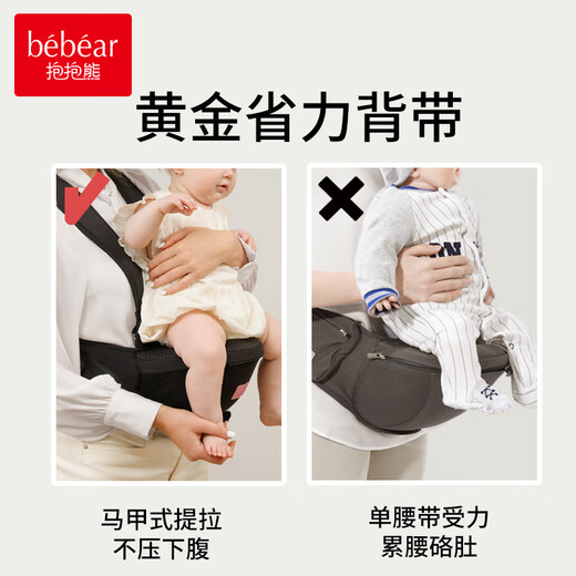 抱抱熊婴儿竖抱腰凳背带轻便四季0-36个月外出抱娃神器V26升级款-雾灰