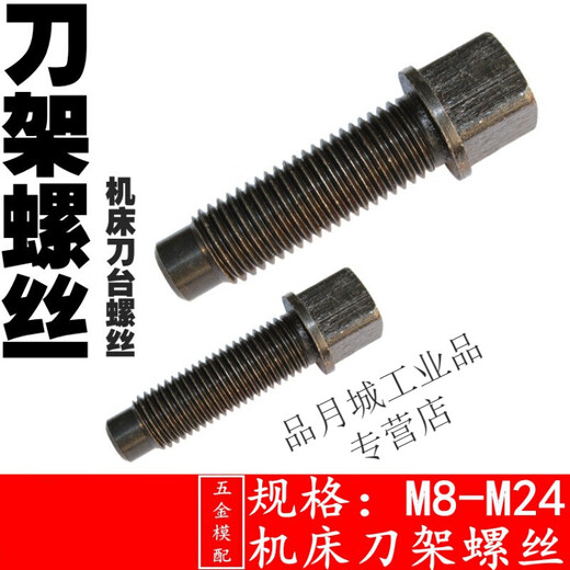Shantou Lincun Maschinenmaschine Drehmaschinenhalter Schrauben Schneidetisch Schrauben Schrauben Schraube M8M10M12M14M16M1 M16*12045# Stahlwerkzeughalterschrauben