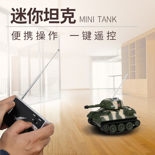 闲牛网红mini迷你遥控坦克Q版超小型军事电动坦克模型儿童玩具车 德国坦克【约9cm】