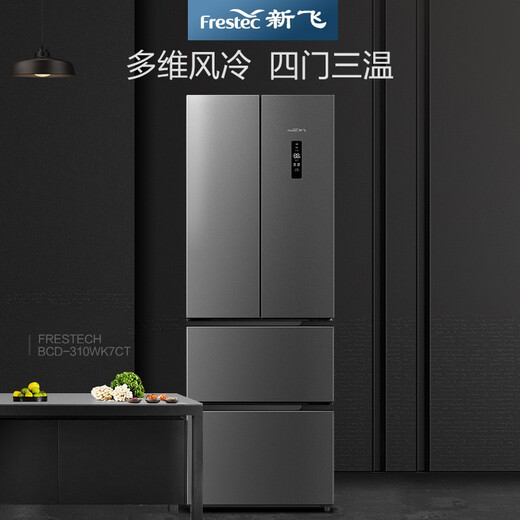 Xinfei (Frestec) 310-liter French multi-door automatic odor-purifying air-cooled frost-free first-class inverter household refrigerator national subsidy 20% BCD-310WK7CT
