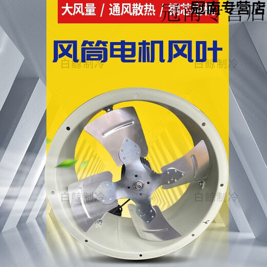 Yipeng Cold Storage Cooler Air Duct Motor Air Blade Flat Mesh Cover Accessoires Y-Serie Drei-Phasen-Motor 1,5 kW 2,2 kW 700 Luftklingen Durchmesser 695 mm