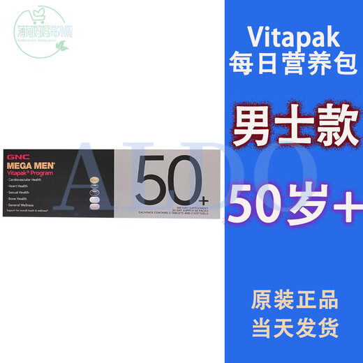 Jian*an iXi LVitapak male and female 30 years old 40 years old 50 years old + daily nutrition pack multivitamins sky blue