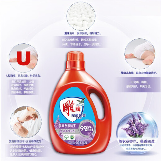 Diaopai sterilizing laundry detergent contains disinfectant, lavender scent, sterilizing and mite removal, available for infants and young children's clothing, 3.5kg*2 bottles