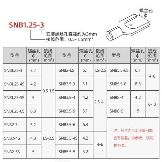 1253叉型裸端头u型冷压接线端子线鼻子 SNB12532u形线耳 SNB3.5-3(1000只