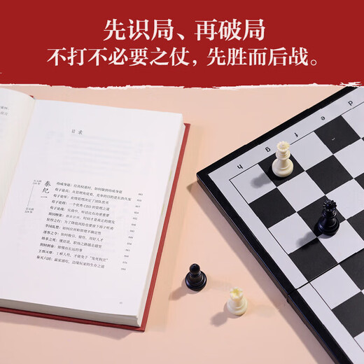 【官方正版-现货速发】冯唐 强者破局:资治通鉴成事之道 胜者心法正版书籍 战略管理专家冯唐从资治通鉴讲现代人破局之道 讲透1300多年成事智慧 【单本】冯唐强者破局:资治通鉴成事之道