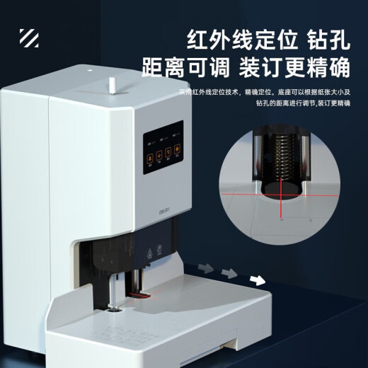 得力凭证装订机财务全自动智能激光办公会计档案热熔铆管装订 14667加厚自动型装订60MM 标配+备用铆管100根/盒