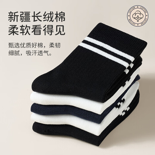 Hengyuanxiang children's pure cotton socks spring and summer boys and girls mid-calf socks 100% cotton anti-odor breathable middle and large children student stripes pure cotton antibacterial 5 pairs white 9-12 years old (suitable for feet 20-22cm long)