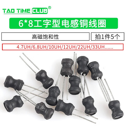 I-shaped 6*8 power inductor coil 4.7 uH 22 10 33 47 100 470 220 68 1m 680uH inductor I-shaped (5 pieces)